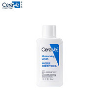 CeraVe 神经酰胺屏障修护保湿润肤乳30ml(乳液面霜男女适用)