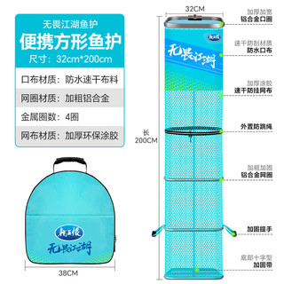 龙王恨无畏江湖鱼护加厚涂胶防挂渔护便携速干装鱼兜32cm2m-方形