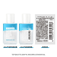 美宝莲 眼唇卸340ml套装(70ml*2+40ml*5)卸妆油卸妆水深层清洁新年礼物女