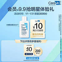 CeraVe 水杨酸洁面啫喱30ml(去角质舒缓控油疏通毛孔洗面奶）