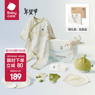 babycare bc babycare新生儿见面礼盒初生婴儿礼物周岁满月宝宝用品大全套装 莫斯兔追月 /附礼袋 73cm