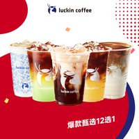 瑞幸咖啡 luckin coffee coffee咖啡【瑞门特惠】甄选12选1 15天有效 限自提 coffee