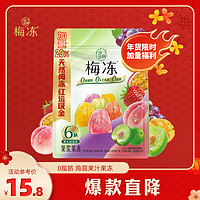 溜溜梅 梅冻 6口味 400g