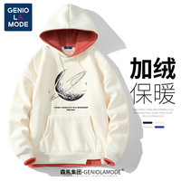 GENIOLAMODE森马集团加绒卫衣男韩版连帽宽松休闲百搭保暖秋冬上衣 杏色L