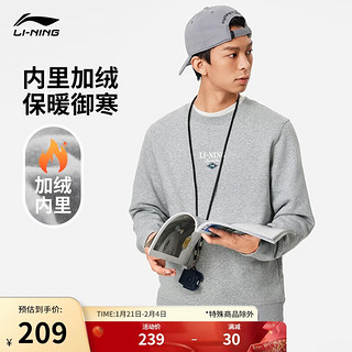 李宁 LI-NING 加绒保暖卫衣男秋冬新款简约百搭运动上衣AWDU679