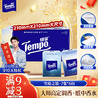 得宝 Tempo 高定调香 雪松印花手帕纸4层7张*6包 湿水不破纸巾小包 面巾纸