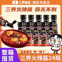 百亿补贴：SAMYANG 三养 火鸡面酱料 24瓶