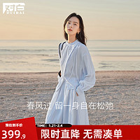 对白 国风设计感连衣裙套装女2024春衬衫半身裙今年流行两件套 浅水蓝 M