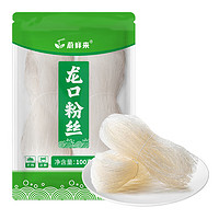 蔚鲜来 龙口粉丝100g*2袋 久煮不糊粉条鸭血花甲粉丝 火锅麻辣烫烧烤食材