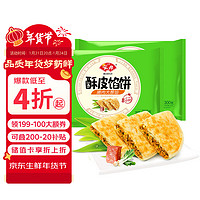 安井 酥皮馅饼 猪肉大葱味 300g*2袋