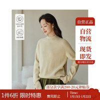 茵曼【100%美利奴羊毛衫】半高领保暖针织毛衣女 豆沙色- S