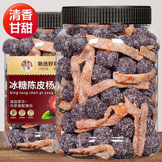 陈皮冰糖杨梅 500g*1袋