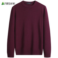 杉杉（FIRS）针织衫男士毛衣男2024秋冬干部圆领纯色基础休闲打底线衫708 枣红 L (175)