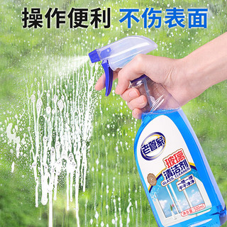 老管家 擦玻璃清洁剂 500ml*2