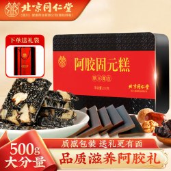 内廷上用 朕皇 阿胶固元糕 500g*1盒 礼盒精选