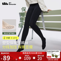 蕉下(beneunder)连裤袜女加绒打底裤袜秋冬安全裤 防风防泼水中绒 24秋冬新品