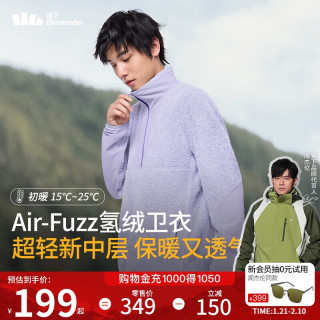 蕉下 加绒卫衣男士秋冬款保暖外套圆领上衣百搭休闲PO88924漫雾紫XL