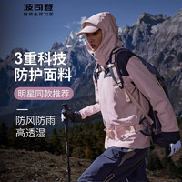 波司登冬季三合一鹅绒冲锋衣羽绒服男女同款防风防水外套B30142430 1617 160/84A