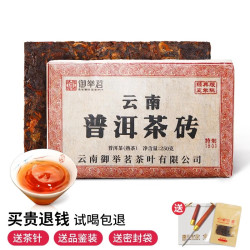 御举茗 2018年普洱熟茶 普洱茶熟茶叶 云南熟茶茶砖 250g * 2块