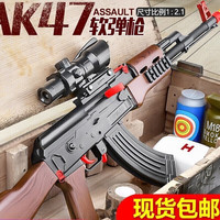星优趣 AK47 突击步枪 软弹枪（手动30发木纹+软刀+靶）