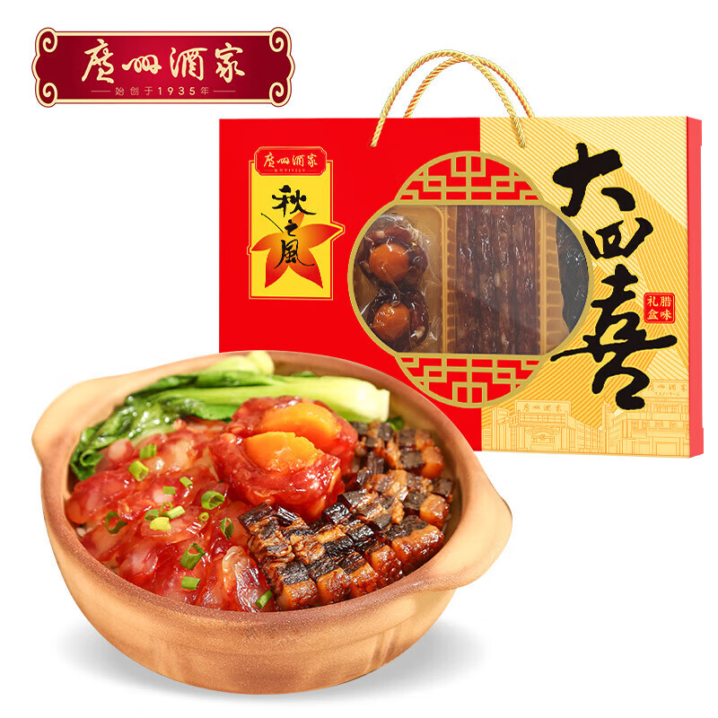 秋之风广州酒家精选五花金装腊肉广式腊味礼盒送礼广东手信年货年会团购 大四喜腊味礼盒500g