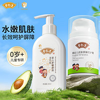 余仁生 Eu Yan Sang 婴儿面霜 活力乳200ml+皮肤屏障呵护霜50g