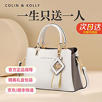 COLIN KOLLY 奢侈包包女包品牌2025新款女士手提包新年情人节生日礼物送老婆 CK-2301米白 精美礼盒装