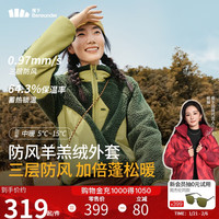 蕉下(beneunder)外套女春秋防风羊羔绒保暖户外运动PO89024碧藻绿L
