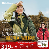 蕉下（beneunder）外套女春秋防风羊羔绒保暖户外运动PO89024碧藻绿M