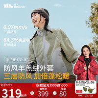 蕉下(beneunder)外套女春秋防风羊羔绒保暖户外运动PO89024冷茶灰M