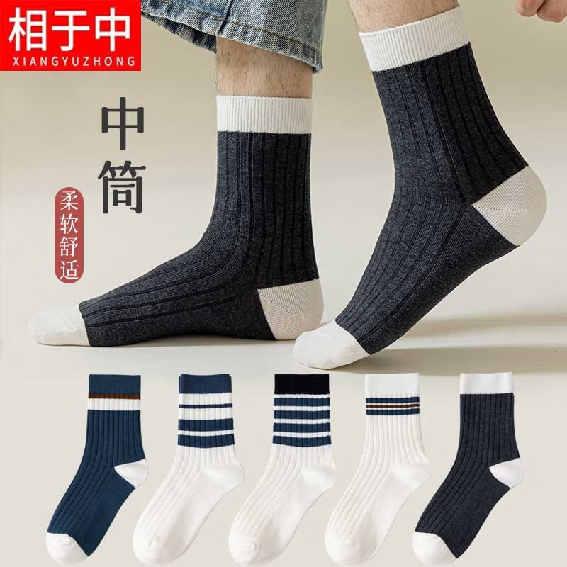 相于中袜子男士袜子秋冬季透气中筒袜条纹中筒袜日系黑色商务袜 条纹3（5双装） 均码