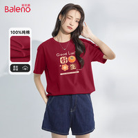 班尼路(Baleno)本命年纯棉短袖T恤女2025年春节宽松休闲百搭蛇年贺岁红内搭上衣