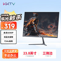 KKTV 23.8英寸直面显示器 液晶全面屏 75HZ 高色域  K24ZH