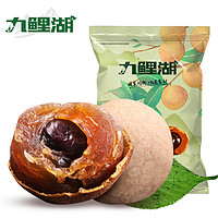 九鲤湖 农家桂圆干 买1送1 共500g*2袋