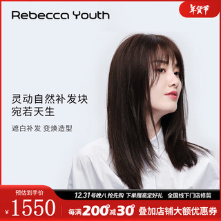  Rebecca/瑞贝卡 全手织工艺 女士假发片  深棕色 25cm