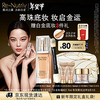 ESTEE LAUDER 雅诗兰黛 白金级奢宠光璨精华粉底液 2C0#21 30ml（赠 同款5ml*2+白金粉霜7ml+白金包+化妆刷）