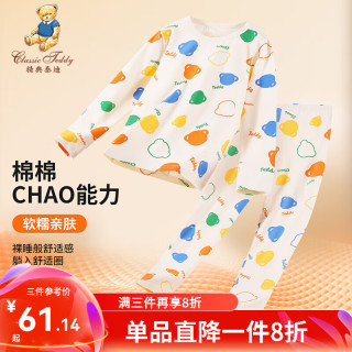 精典泰迪儿童睡衣睡裤秋冬套装中大童内搭春衣春裤居家外穿服装保暖舒适 (T多色泰迪熊)米色 140 cm