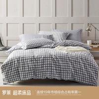罗莱生活 LUOLAI 简约条格床品三/四件套100纯棉被套床单宿舍床上用品全棉套件