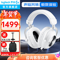 移动端、京东百亿补贴：罗技 logitech G）PRO X 2代无线游戏耳机头戴式电竞专用耳机 GPRO X 2代 白色