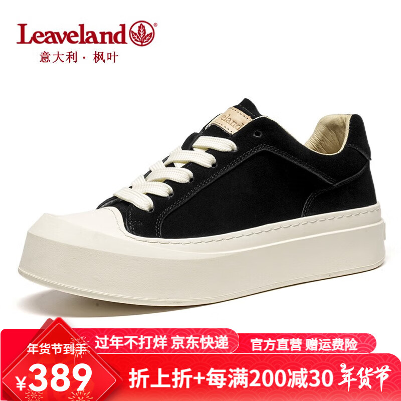 枫叶（leaveland）男鞋2024秋冬新品简约百搭厚底贝壳头饼干鞋增高软底休闲板鞋子男