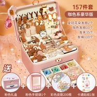 乐乐鱼女孩圣诞6-10岁儿童玩具珠宝首饰盒女童女孩新年儿童 咖色-豪华发饰礼盒