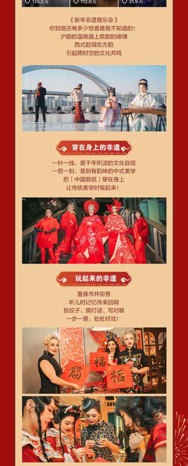 春节限定年俗游园会!上海千古情演出门票/夜场活动票