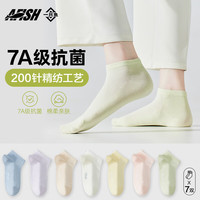 一只鱼A FISH袜子女士7A级抗菌防臭棉袜秋冬季短袜透气运动袜吸汗 短袜7色共7双