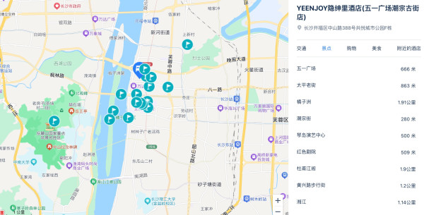 周末/寒假不加价,五一广场步行可到!长沙YEENJOY隐绅里酒店(五一广场潮宗古街店) 妙染·浴缸套房2晚套餐(含欢迎水果+旅拍服务+手冲咖啡等)