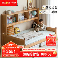 源氏木语儿童家具实木儿童床多功能床柜一体卧室小户型储物床1.2米单人床 下床+矮上柜 1500mm*2000mm
