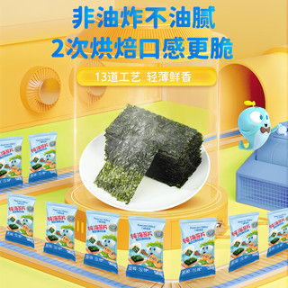 力诚宝宝【29.9元任选6件+2件赠品】儿童健康零食组合大礼包海味休闲零食