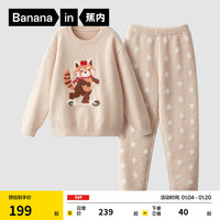 蕉内 绒绒520H动物园儿童睡衣男女童半边绒保暖家居服本命年套装秋冬季 杏仁桃-小熊猫 160cm