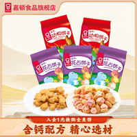 嘉顿（Garden）童趣饼干小包装花占饼动物饼手指饼鸡蛋多口味怀旧零食 含钙配方 动物饼*2+花占饼*3/100g5包