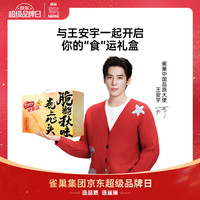 Nestlé雀巢（Nestle）脆脆鲨巧克力威化饼干蛋卷年货礼盒370g 休闲零食大礼包年货团购