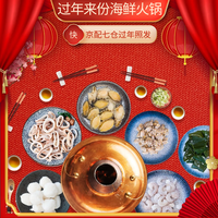 品鲜门 火锅食材海鲜套餐 大虾仁 鲍鱼肉 鱿鱼须蛤蜊肉丸子火锅底料年货 青花椒汤底 1.2kg